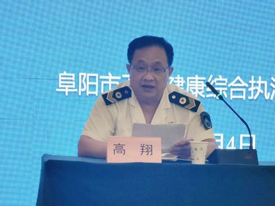 阜陽市舉辦消毒產品生產企業監督管理專項培訓班，筑牢公共衛生安全防線