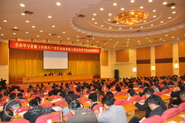 阜陽市學(xué)習(xí)貫徹《條例》專題培訓(xùn)班正式開班